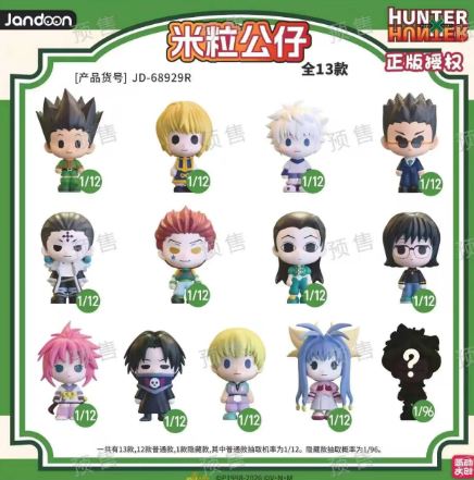 Boite Mystère - Hunter X Hunter - Mini Figurine Jandoon