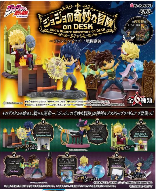 Boîte Mystère - JoJo's Bizarre Adventure - Adventure on DESK Phantom Blood/Battle Tendency