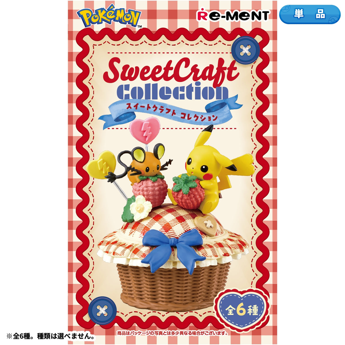 Boîte Mystère - Pokémon - Sweetcraft Collection