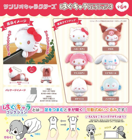 Blind Box - Sanrio Characters - Hug Character Collection Series 3 Plush Toy with Clip