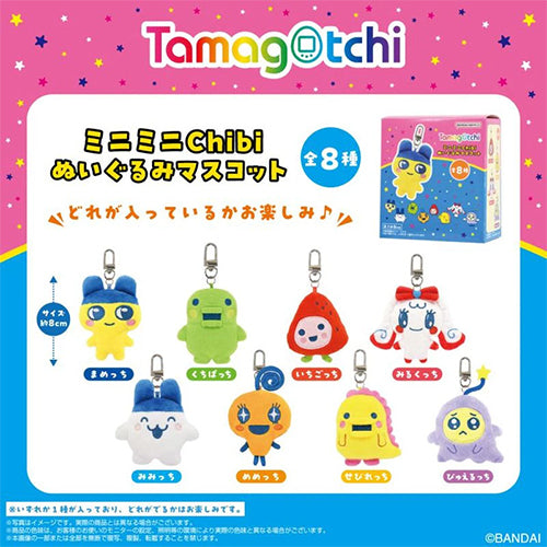 Boîte Mystère - Tamagotchi - Mini Chibi Mascot Charm Character Figure Series