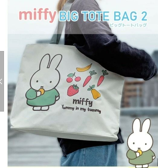 Reusable Bag - Miffy - "Yummy in my Tummy" Beige Fabric