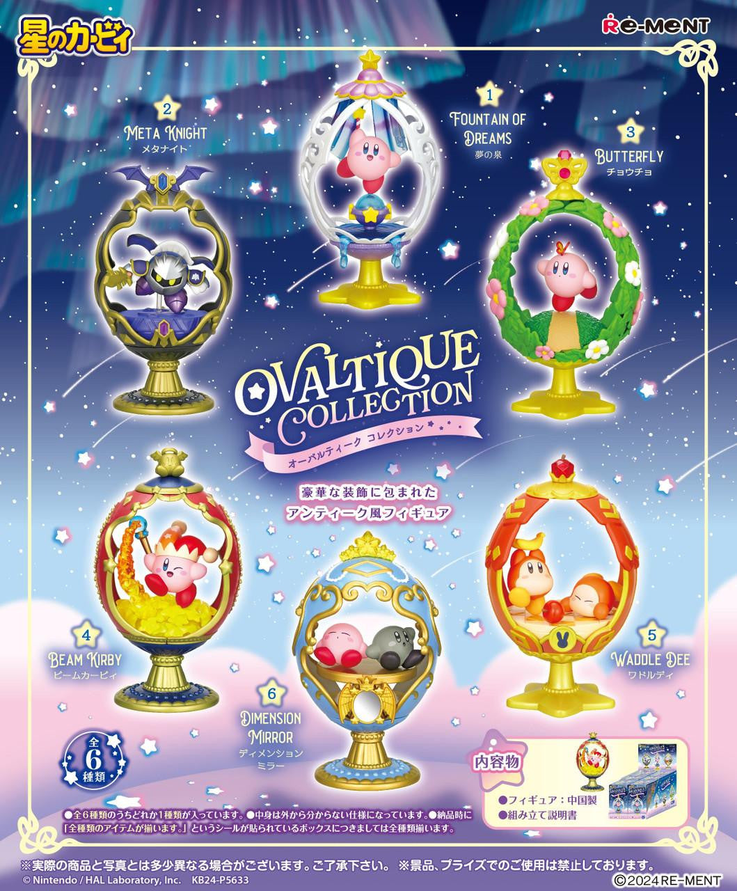Boîte Mystère - Nintendo Kirby Of The Stars - Ovaltique Collection