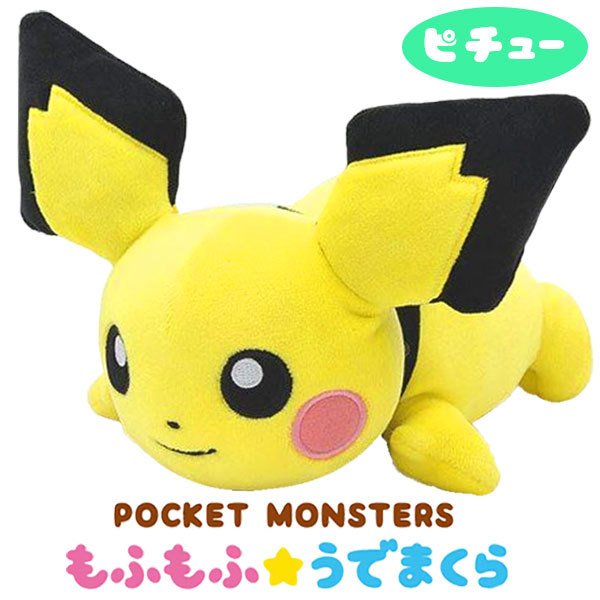 chez-rhox-geek-stop-plush-nintendo-pokemon-mini-mofumofu-pillow-pichu-pichuu-10-inches.jpeg