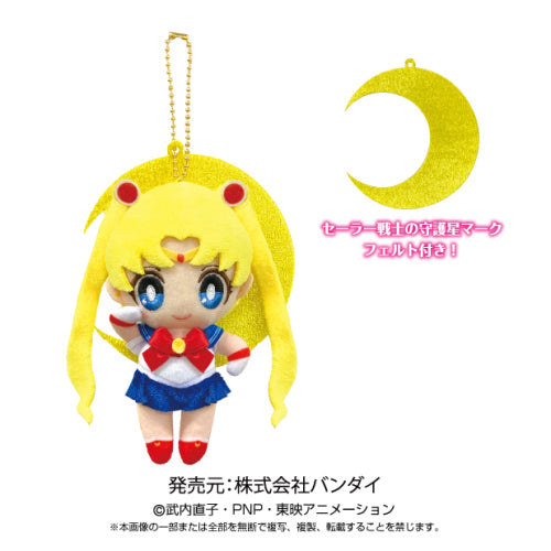 chez-rhox-geek-shop-plush-sailor-moon-pretty-guardian-moon-prism-keychain-mascot-4-inch.jpg