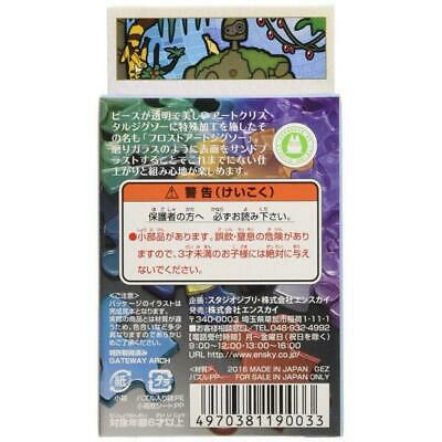 chez-rhox-geek-stop-puzzle-studio-ghibli-castle-in-the-sky-artcrystal-126-pieces.jpg