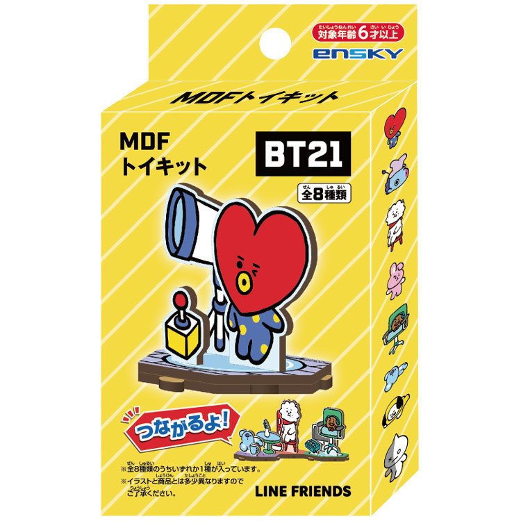 chez-rhox-geek-stop-blind-box-bt21-line-friends-mdf-standee-3-inches-2.jpg