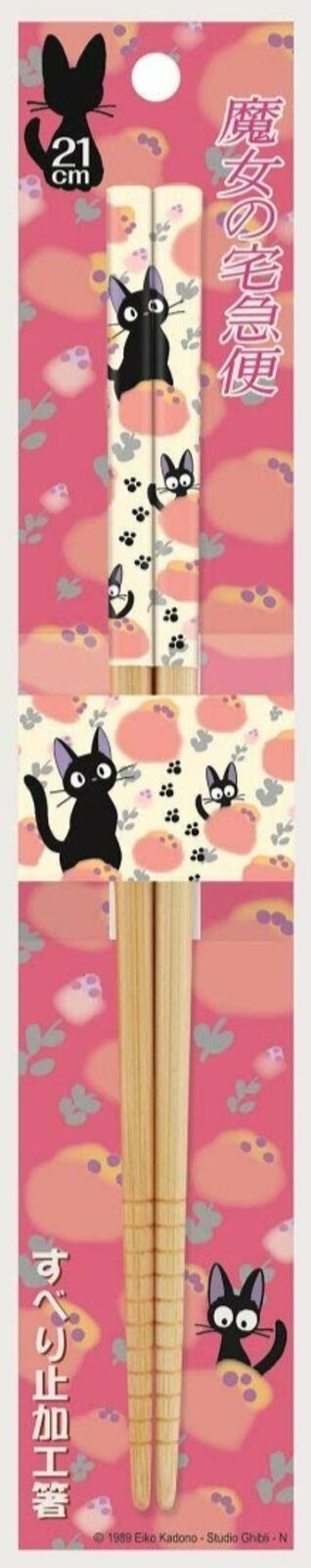 chez-rhox-geek-stop-chopsticks-studio-ghibli-kikis-delivery-service-jiji-with-pawprints-21cm.jpg