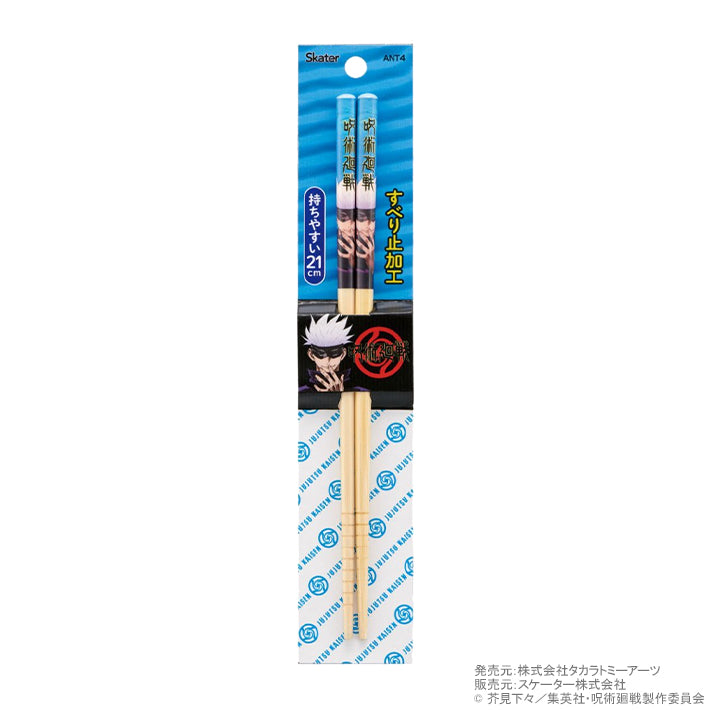 chez-rhox-geek-stop-chopsticks-jujutsu-kaisen-satoru-gojo-1-pair-18cm.jpg