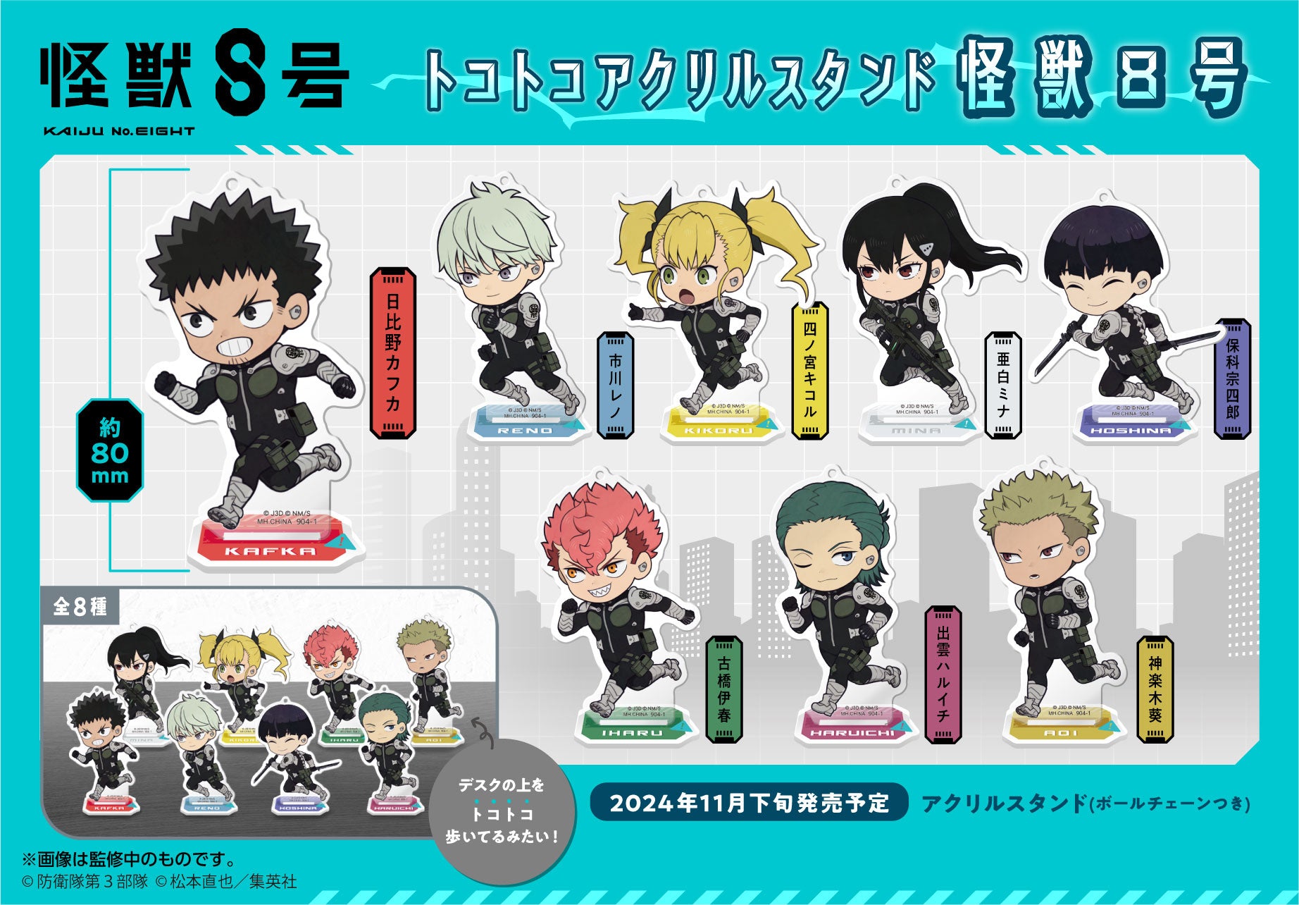 chez-rhox-geek-stop-blind-box-kaiju-no8-tokotoko-acrylic-standee.jpg