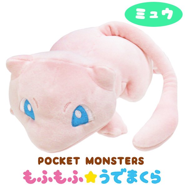 chez-rhox-geek-stop-plush-nintendo-pokemon-mini-mofumofu-pillow-mew-myu-10-inches-3.jpeg