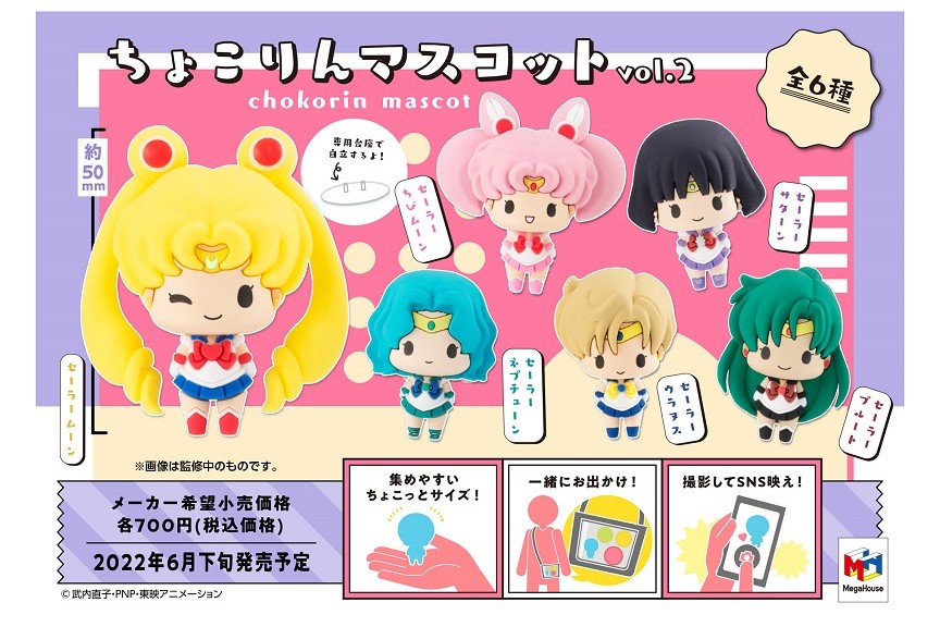 chez-rhox-geek-stop-blind-box-sailor-moon-chokorin-mascot-sailor-moon-vol2.jpg